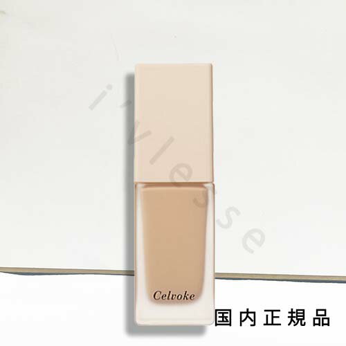 （10時までのご注文当時発送）(休業日除く)国内正規品　Celvoke　セルヴォーク　レアグロウ　リキッド..