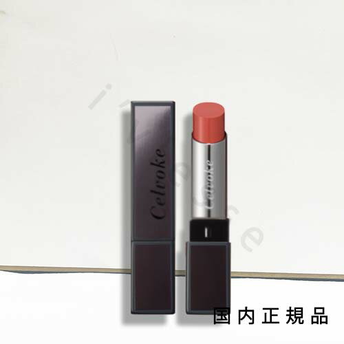 (10時までのご注文当日発送)(休業日除く)「国内正規品」Celvoke　セルヴォーク　リベレイティッド　マ..