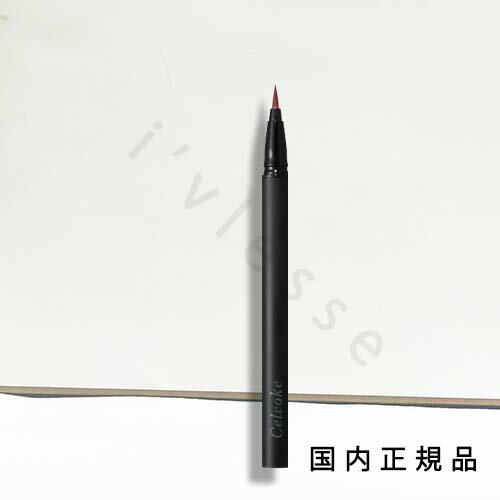 (10時までのご注文当日発送)(休業日除く)国内正規品　Celvoke　セルヴォーク　シュアネス　アイライナ..