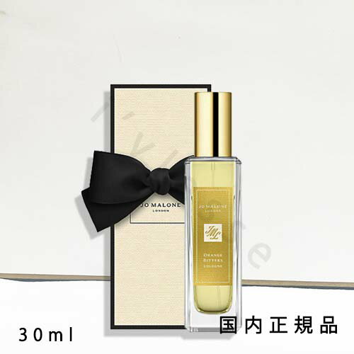 【新品】ジョーマローン オレンジビターコロン 100ml ジョー マローン ロンドン］オレンジ ビター コロン ［2024年10