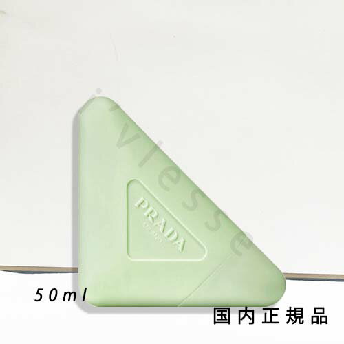 （10時までのご注文当日発送）（休業日除く）「国内正規品」PRADA BEAUTY　プラダ ビューティ　プラダ　ハンド　トリプルケア　ハンドクリーム　50mL
