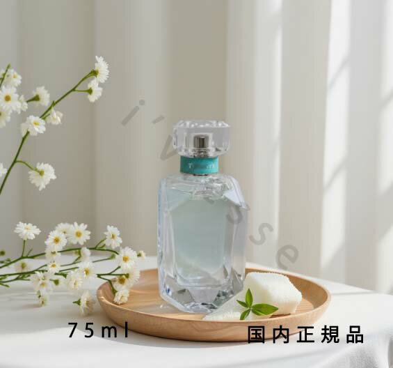 （10時までのご注文当日発送）（休業日除く）国内正規品 TIFFANY&Co.（ティファニー）ティファニー オードパルファム 75mL