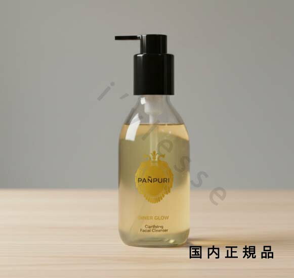 （10時までのご注文当日発送）（休業日除く）国内正規品　パンピューリ（PANPURI）インナーグロウ　フ..