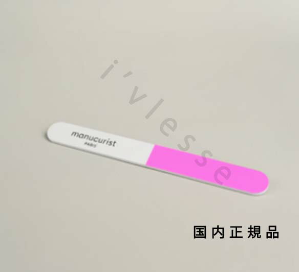 (10時までのご注文当日発送)(休業日除く)国内正規品　manucurist　マニキュリスト　三面爪みがき(ポリ..