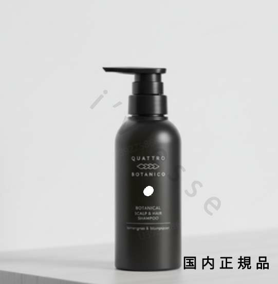 国内正規品　クワトロボタニコ（QUATTRO BOTANICO）ボタニカル　スカルプ　＆　ヘアシャンプー【レモン..