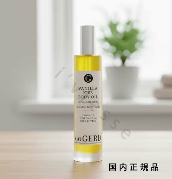 （10時までのご注文当日発送）（休業日除く）「国内正規品」ケアオブヤード（Care of Gerd）バニラキス　ボディオイル　100mL