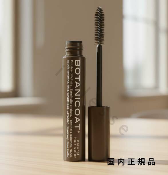 （10時までのご注文当日発送）（休業日除く）国内正規品　ボタニコート（BOTANICOAT）ボタニコート　自..