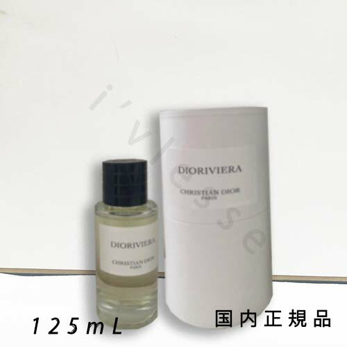 国内正規品 DIOR ディオール ディオリビエラ フレグランス 125 mL 国内正規品 DIOR ディオール ディオリビエラ フレグランス 125 mL