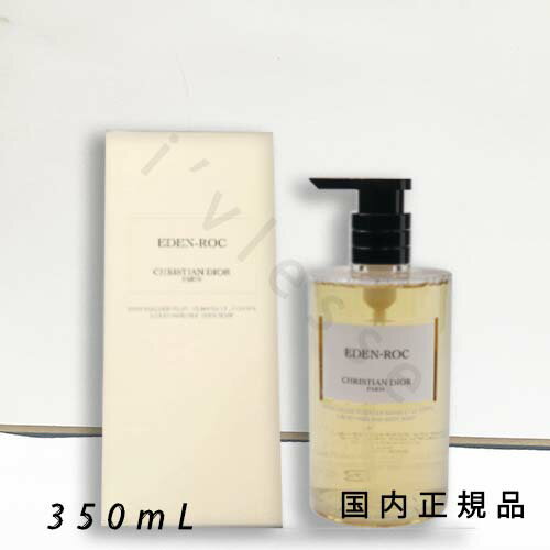 国内正規品DIOR ディオール エデン ロック リキッド ソープ 350 mL
