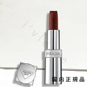 (10時までのご注文当日発送)(休業日除く)「国内正規品」PRADA BEAUTY プラダ ビューティ リップ バーム オプティマイジング ケア U010 メープル 3.8g/リップバーム