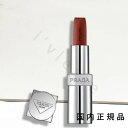 (10時までのご注文当日発送)(休業日除く)「国内正規品」PRADA BEAUTY プラダ ビューティ リップ バーム オプティマイジング ケア U011 ノワゼット 3.8g/リップバーム