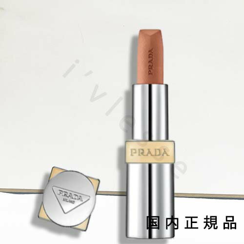 「2024年7月3日発売」「国内正規品」PRADA BEAUTY　プラダ ビューティ　モノクローム　ウェイトレス　リップカラー（マット　レザー）　B11　アラバスター（限定品）　3.8g／口紅のサムネイル