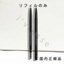 (1-3営業日発送)国内正規品 ADDICTION アディクション アディクション アイブロウ ペンシル<リフィル>(4)