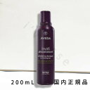 国内正規品 AVEDA(アヴェダ)インヴァティ ウルトラ アドバンス エクスフォリエイティング シャンプー ライト 200mL