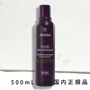 国内正規品 AVEDA(アヴェダ)インヴァティ ウルトラ アドバンス エクスフォリエイティング シャンプー ライト 500mL