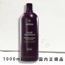 国内正規品 AVEDA(アヴェダ)インヴァティ ウルトラ アドバンス エクスフォリエイティング シャンプー ライト 1000mL