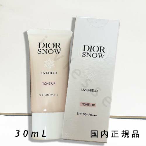 (1-3営業日発送)「国内正規品」DIOR ディオール スノー UVシールド トーンアップ 50+(SPF50+/PA+++)(日焼け止め乳液)30mL/SPF50+・PA+++/乳液
