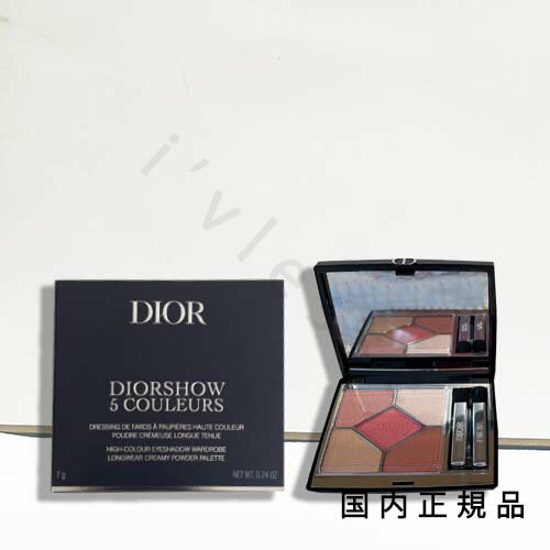 国内正規品　DIOR ディオール ショウ　サンク　クルール　923 ポプリン ピーチ