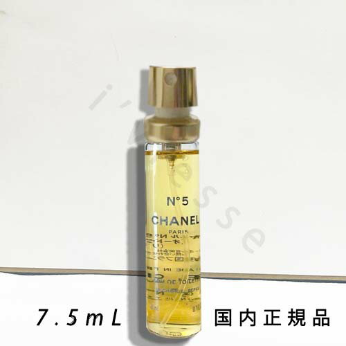 楽天市場】シャネル シャネル N°5 パース スプレイの通販 楽天市場】シャネル シャネル N°5 パース スプレイの通販