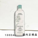 (1-3営業日発送)国内正規品 AVEDA アヴェダ シャンピュア ナーチュアリング コンディショナー 1000mL/コンディショナー