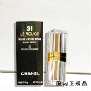 国内正規品 シャネル CHANEL 31 le rouge - トランテアン ル ルージュ 3.3 g(4)