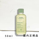 (1-3営業日発送)国内正規品 AVEDA アヴェダ シャンピュア コンポジション 50mL