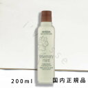 (1-3営業日発送)国内正規品 AVEDA アヴェダ ローズマリーミント ボディ ローション 200mL/ボディローション