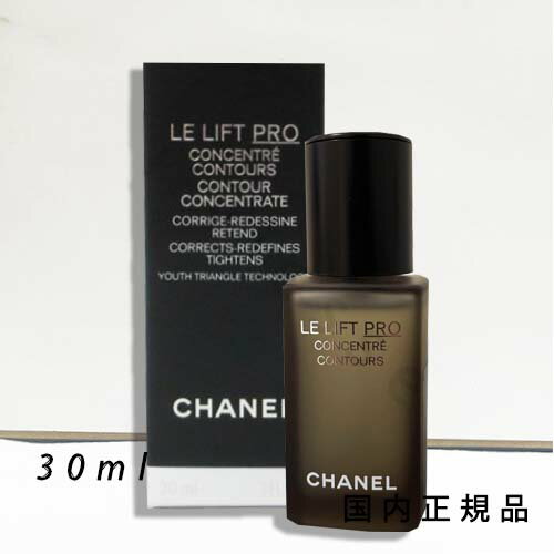 楽天市場】chanel ll プロ セラムの通販 楽天市場】chanel ll プロ セラムの通販