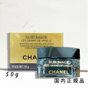 国内正規品 CHANEL シャネル サブリマージュ ソワン エクスフォリアン 50g(4)