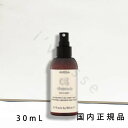 (1-3営業日発送)国内正規品 AVEDA アヴェダ チャクラ バランシング ミスト 30mL(4)