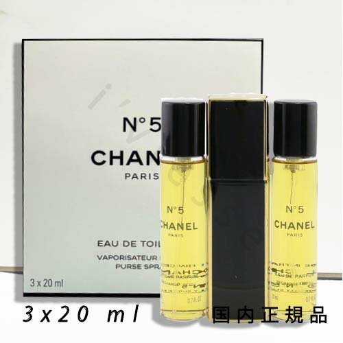 楽天市場】シャネル シャネル N°5 パース スプレイの通販 楽天市場】シャネル シャネル N°5 パース スプレイの通販