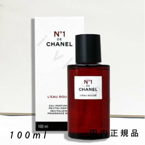 楽天i’vlesse国内正規品　シャネル　CHANEL　ロー ルージュ N°1 ドゥ シャネル　100ml