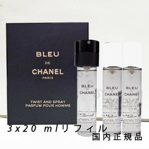 楽天市場】ブルードゥシャネルパルファムの通販 楽天市場】ブルードゥシャネルパルファムの通販