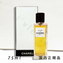 (1-3営業日発送)国内正規品 CHANEL シャネル ル リオン ドゥ シャネル オードゥ パルファム(ヴァポリザター) - レ ゼクスクルジフ ドゥ シャネル 75 ml(4)