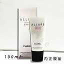 (1-3営業日発送)国内正規品 シャネル CHANEL アリュール オム スポーツ アフターシェイヴ エマルジョン 100ml