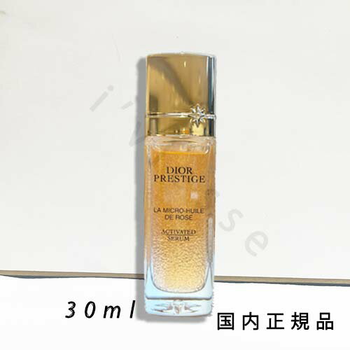 (1-3営業日発送)国内正規品 DIOR ディオール プレステージ マイクロ ユイル R セラム 30ml/美容液