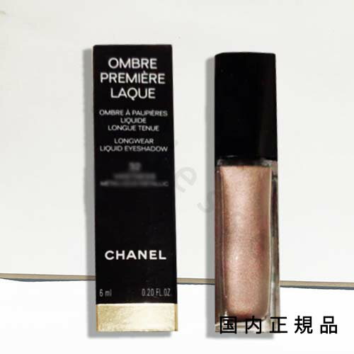 国内正規品 CHANEL シャネル オンブル プルミエール ラック/リクィッド アイシャドウ