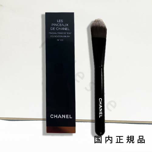 (1-3営業日発送)国内正規品 CHANEL シャネル パンソー フォン ドゥ タン N°100 ファンデーション ブラシ