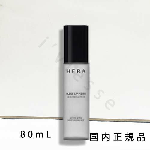 「国内正規品」ヘラ（HERA）メイクアップ　フィクサー　EX　80mL／ミスト化粧水