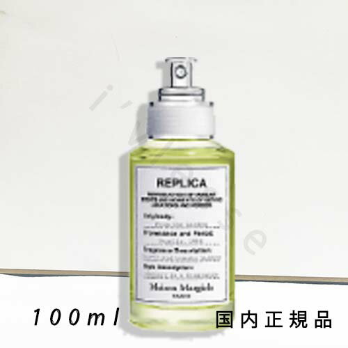 (10時までのご注文当日発送)(休業日除く)国内正規品 メゾン マルジェラ「レプリカ」レプリカ オードトワレ フロム ザ ガーデン 100mL/オードトワレ (10時までのご注文当日発送)(休業日除く)国内正規品 メゾン マルジェラ「レプリカ」レプリカ オードトワレ フロム ザ ガーデン 100mL/オードトワレ