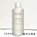 (1-3営業日発送)国内正規品 ネオム(NEOM)バスミルク R 300mL/入浴料