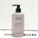 (1-3営業日発送)国内正規品 ネオム(NEOM)ハンド&ボディローション RL 300mL/ボディローション