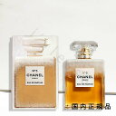 国内正規品 シャネル CHANEL N°5 オードゥ パルファム スノウ(限定品)