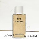 国内正規品 シャネル CHANEL N°5 ザ ベージュ ゴールド ボディ オイル(限定品)