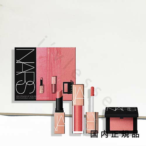 クリスマス限定　2024年10月25日発売【国内正規品】NARS　ナーズ　ミニオーガズム　リップ　＆　ブラッシュセット（限定品）のサムネイル