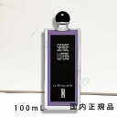 国内正規品 セルジュ・ルタンス(SERGE LUTENS)ラフィーユトゥールドゥフェール 100mL/オードパルファム