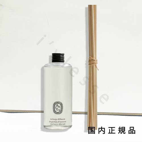 楽天市場】diptyque baies ディフューザーの通販 楽天市場】diptyque baies ディフューザーの通販