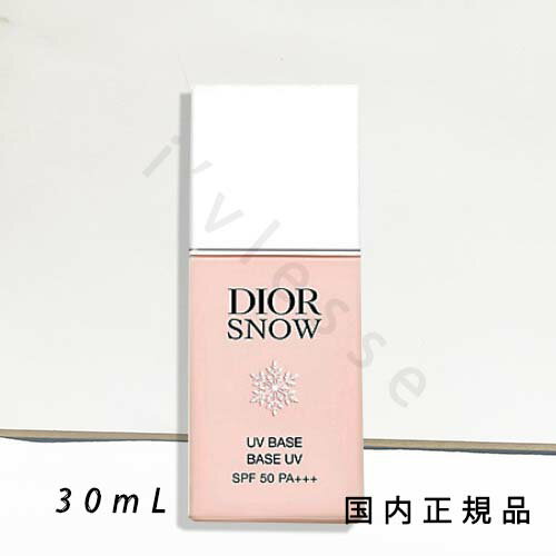 (10時までのご注文当日発送)(休業日除く)「国内正規品」DIOR ディオール スノー UV ベース(SPF50/PA+++) 30mL/SPF50・PA+++/メイクアップベース (10時までのご注文当日発送)(休業日除く)「国内正規品」DIOR ディオール スノー UV ベース(SPF50/PA+++) 30mL/SPF50・PA+++/メイクアップベース