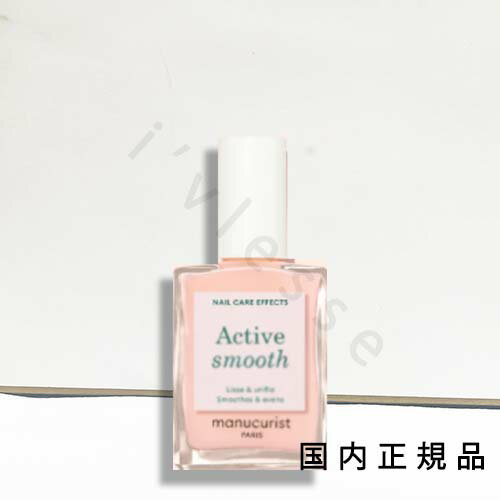 （1-3営業日発送）国内正規品　manucurist　マニキュリスト　アクティブ スムース 22147　15mLのサムネイル