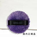 (1-3営業日発送)国内正規品 アナ スイ コスメティックス(ANNA SUI)ルース フェイス パウダー パフ